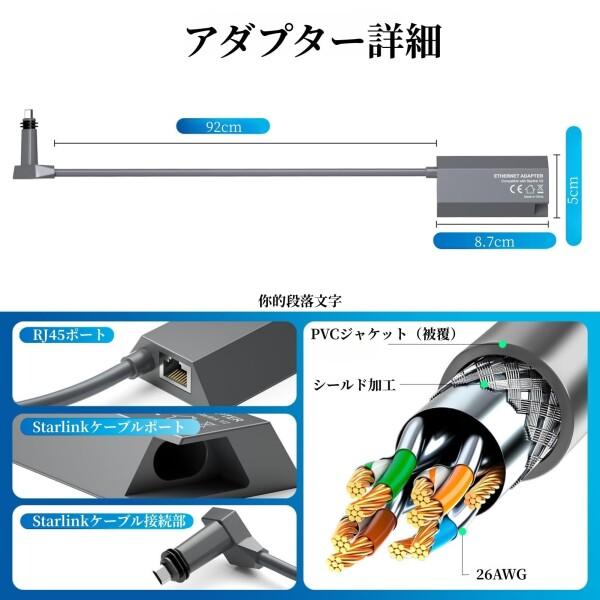Starlink スターリンク 用 イーサネットアダプター（長方形型）V2