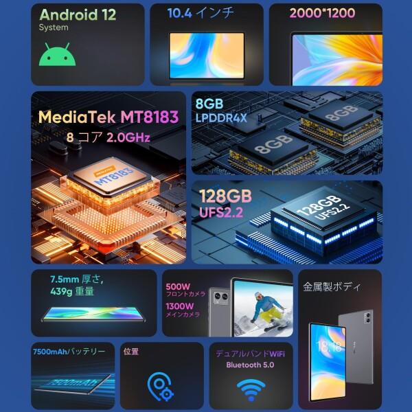 10インチAndroidタブレット、ストレージは最大1TBまで拡張可能。 Android タブレット 10インチ Wi-Fiモデル 128GB/真の8GB RAM/1TB拡張