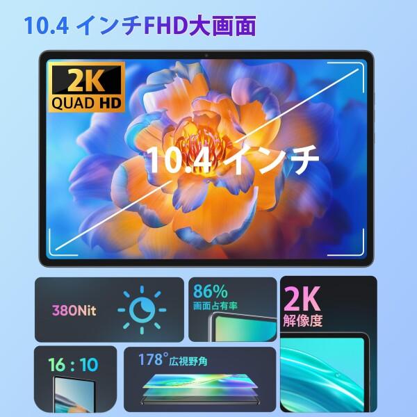 Android タブレット 10インチ Wi-Fiモデル 128GB/真の8GB RAM/1TB拡張