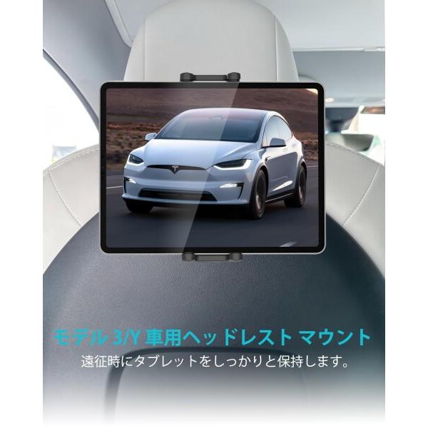 Dosvsi テスラ タブレットホルダー 後部座席 Tesla モデル3 車載