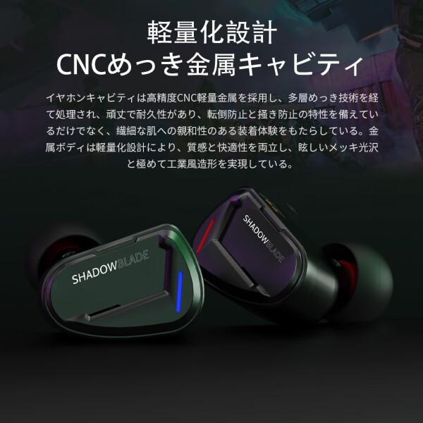 CVJ Shadow Blade IEM ゲイヤホン イヤホン 有線 ゲーミング イヤモニ