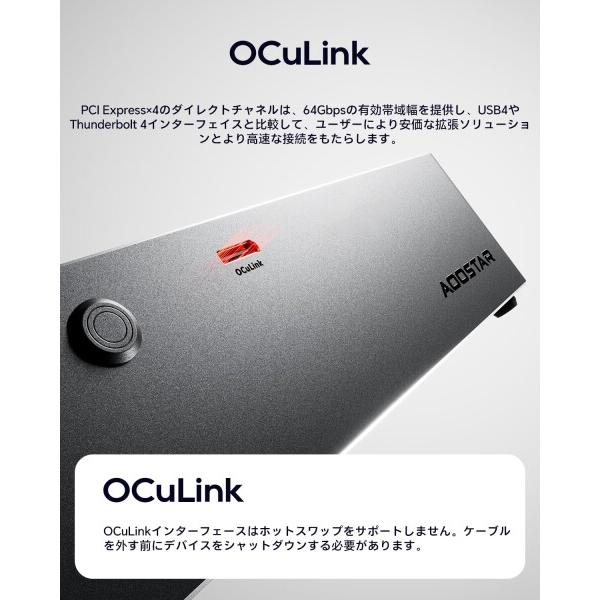 AOOSTAR AG01 eGPUドックドッキングステーション OCulinkポート 800W