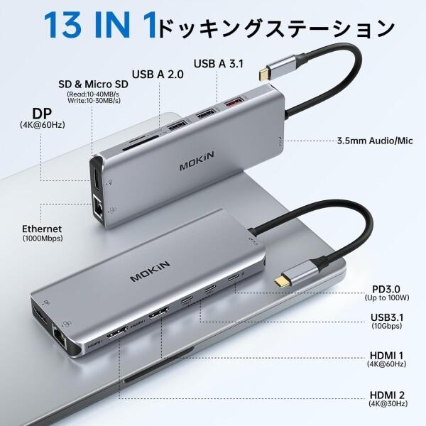 MOKiN USB Cドッキングステーション type c ドッキングステーション3