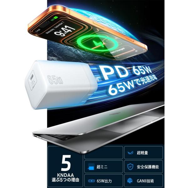 PD-充電器-65W USB-C 折り畳み MacBook-充電器急速充電器-Type-C GaN