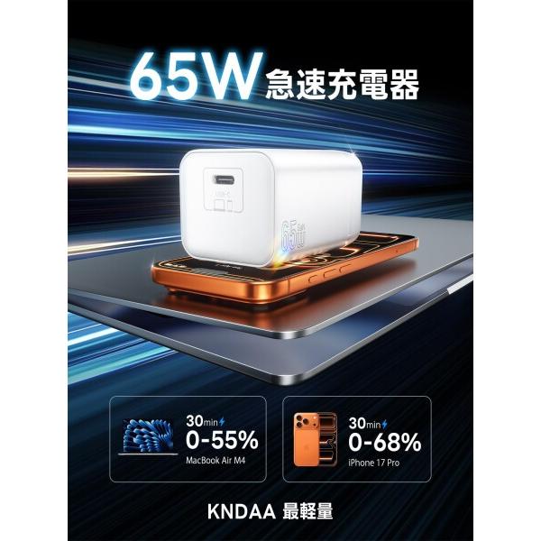 PD-充電器-65W USB-C 折り畳み MacBook-充電器急速充電器-Type-C GaN