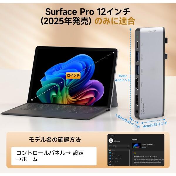 【新品未開封】Surface Pro 12インチ プラチナ（2025年6月発売） New 2025 Microsoft - Surface Pro 12-inch 1st Ed Copilot+ PC Choose