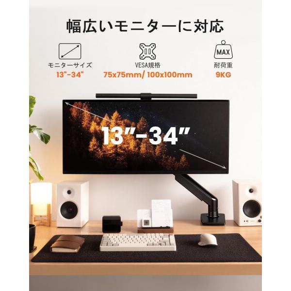 ErGear モニターアーム 13-34インチ対応 耐荷重9kg ガススプリング式