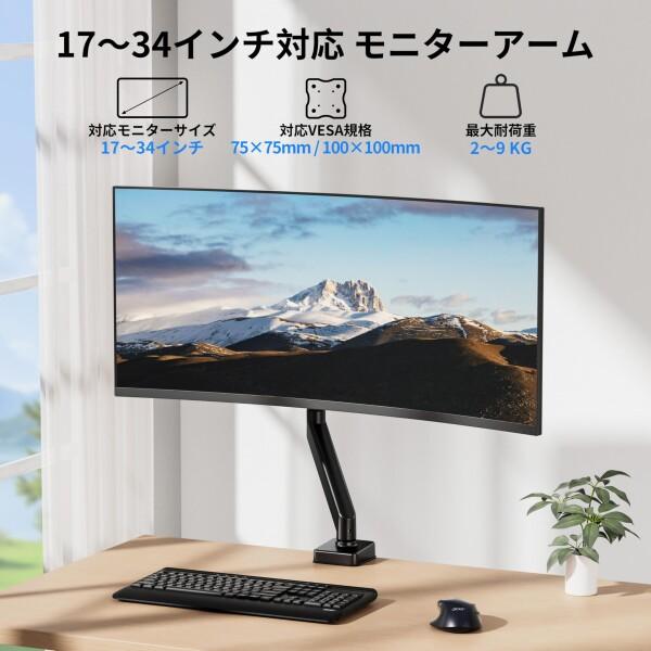 Acer モニターアーム シングルPCモニタースタンド ガススプリング式 耐