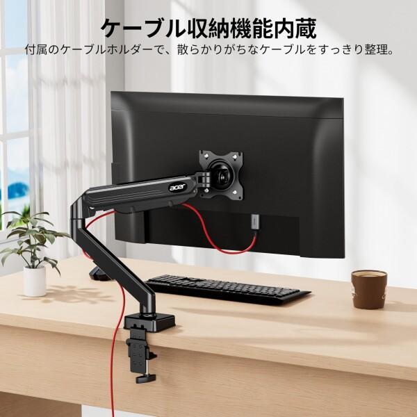 acer（エイサー） モニターアーム シングルPCモニタースタンド ガス 
