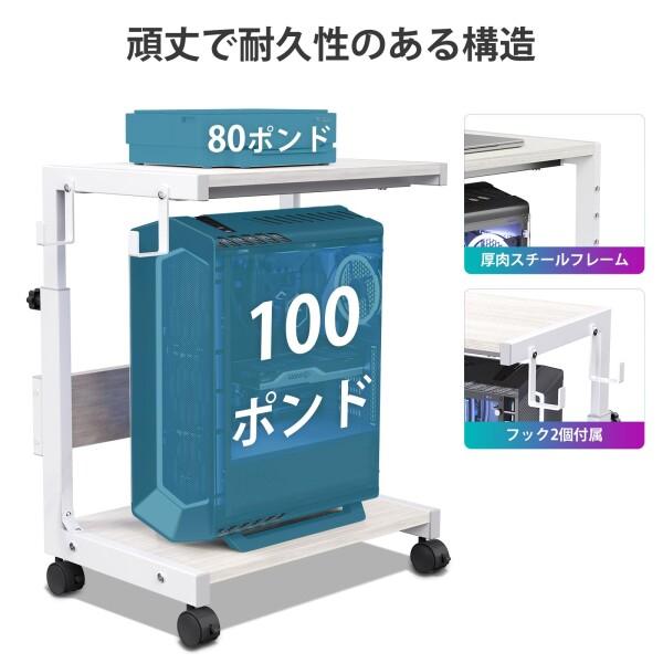 BESSTER CPUスタンド PCラック パソコンラック 高さ調節 コの字型 