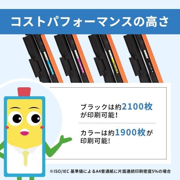マタインク CRG-069H 互換トナーカートリッジ キャノン(Canon)対応 CRG069HBLK C M Y 4色セット 対応機種:S
