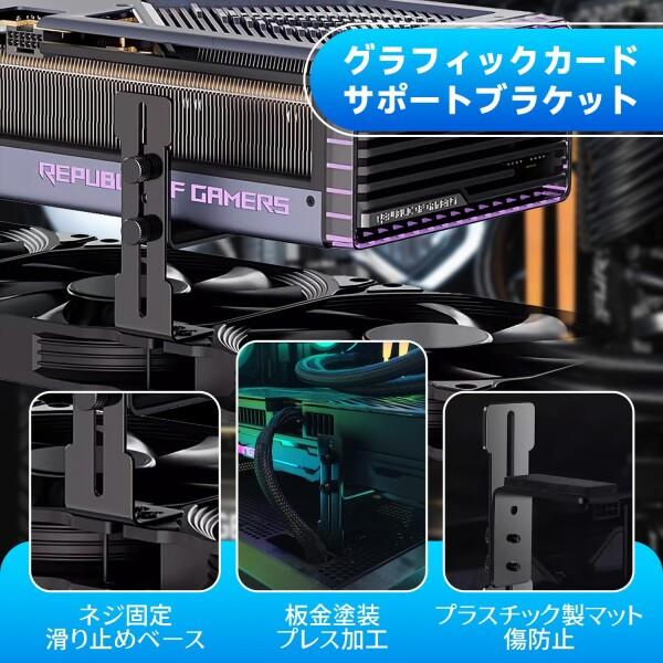 グラボステー ブラック GPU ステー グラフィックカード支えブラケット