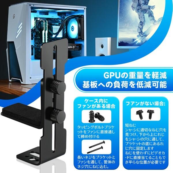 グラボステー ブラック GPU ステー グラフィックカード支えブラケット