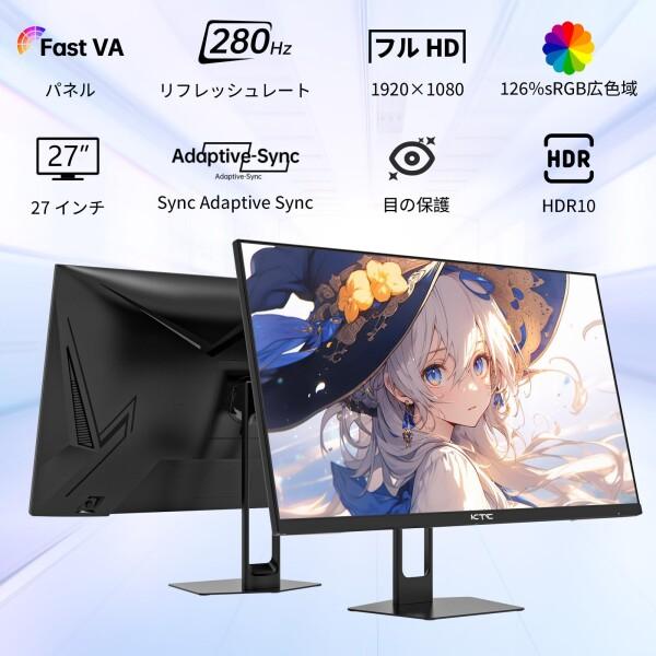 KTC 27インチゲーミングモニター 280Hz 美品 KTC KTC 27インチ280Hz 1ms(GTG) 応答速度 FHD(1920×1080) ゲーミング