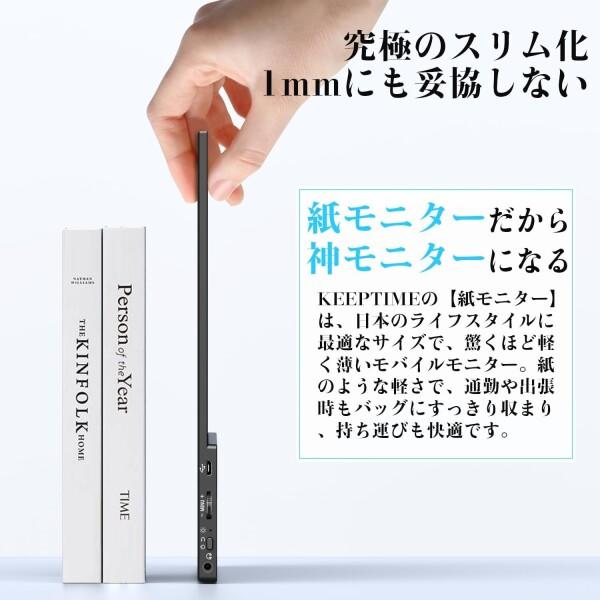 KEEPTIME モバイルモニター 15.6インチ モバイルディスプレイ 卓上