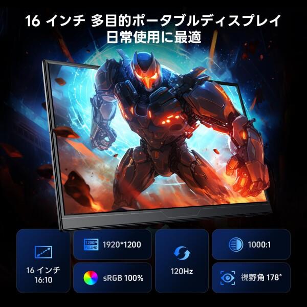 Dopesplay 16インチ モバイルモニター 自立型｜120Hz FHD 1200P 100