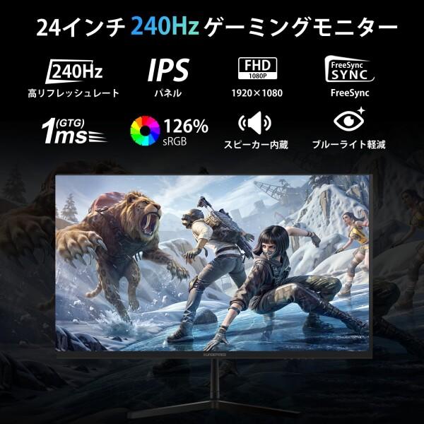 24インチゲーミングモニター 240Hz XUNDEFINED 24インチ ゲーミングモニター 240Hz 1ms フルHD(1920 x