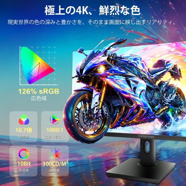 XUNDEFINED 27インチ ゲーミングモニター 4K モニター デュアルモード UHD@144hz/FHD@288hz 1ms応答速度 Fast_2