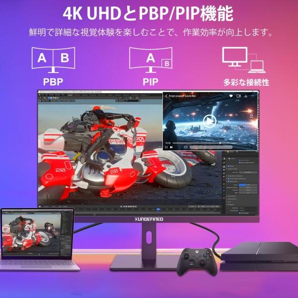 XUNDEFINED 27インチ ゲーミングモニター 4K モニター デュアルモード UHD@144hz/FHD@288hz 1ms応答速度 Fast_3