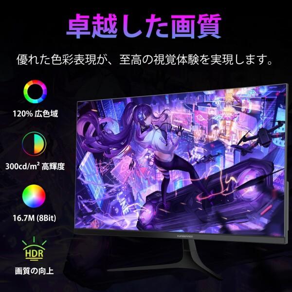 ゲーミングモニター（24.5インチ） XUNDEFINED 24.5インチ ゲーミングモニター 200Hz 1ms高速応答 フルHD