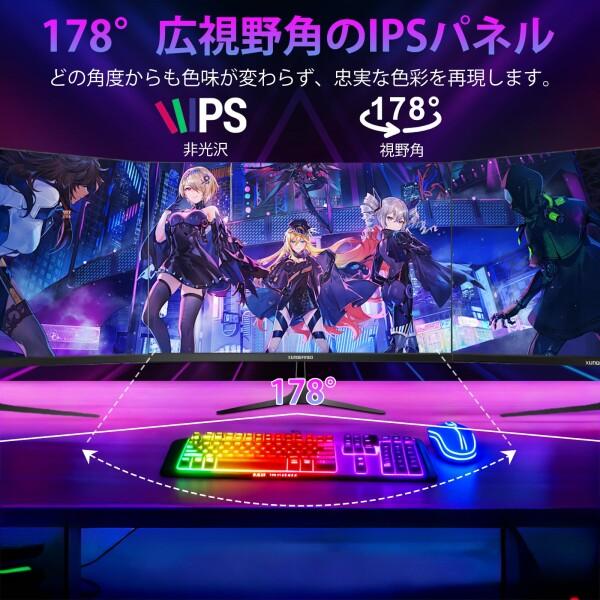 ゲーミングモニター（24.5インチ） XUNDEFINED 24.5インチ ゲーミングモニター 200Hz 1ms高速応答 フルHD