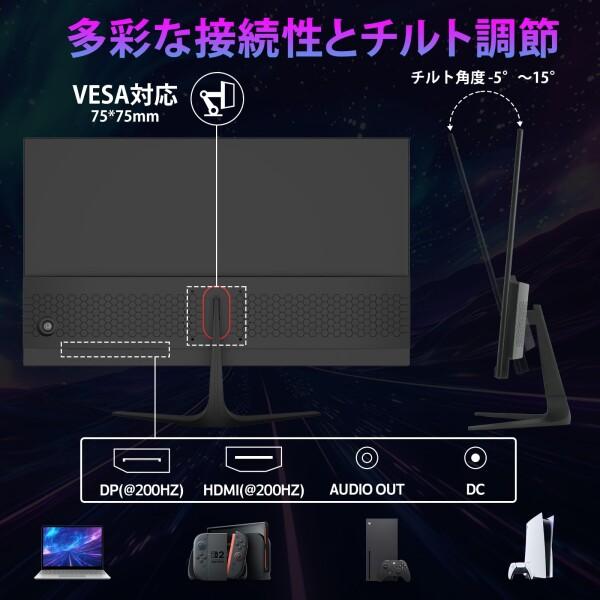 XUNDEFINED 24.5インチ ゲーミングモニター 200Hz 1ms高速応答 フルHD