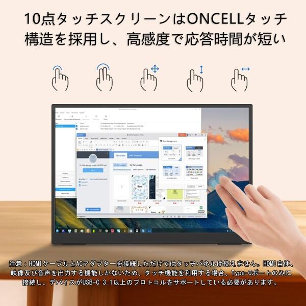 モバイルモニター 15.6 インチ タッチパネル フル HD 1920x1080 非光沢