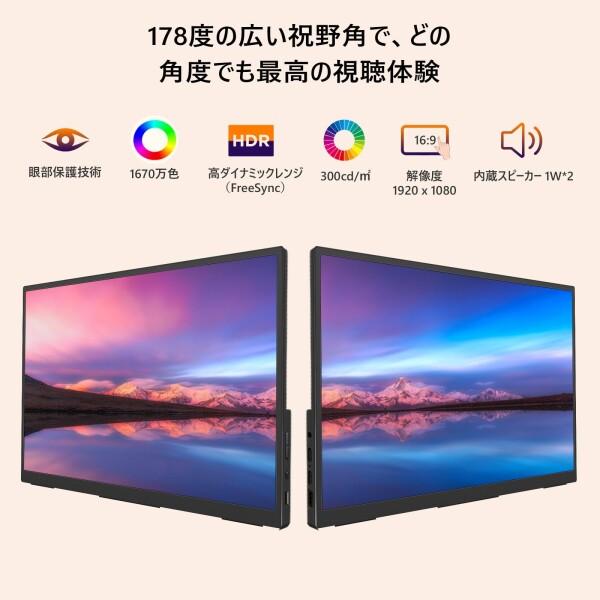 モバイルモニター 15.6 インチ タッチパネル フル HD 1920x1080 非光沢