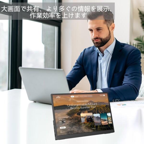 モバイルモニター 15.6 インチ タッチパネル フル HD 1920x1080 非光沢