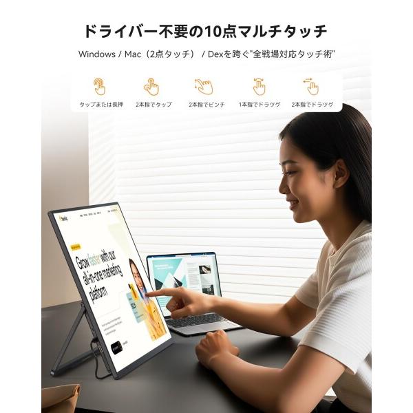 UPERFECT モバイルモニター 24.5インチ タッチパネル モバイル
