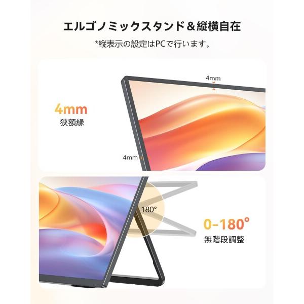 UPERFECT モバイルモニター 24.5インチ タッチパネル モバイル
