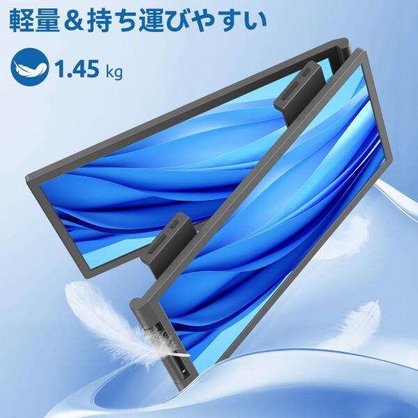 KEEPTIME デュアルディスプレイ 14インチ 2画面 モバイルモニター 14〜16インチノートパソコン画面の画像