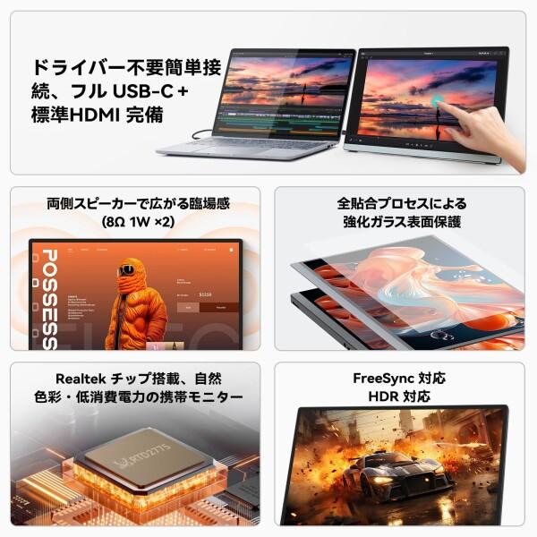 Intehill モバイルモニター 14 インチ 自立型 タッチパネル QHD 2.5K