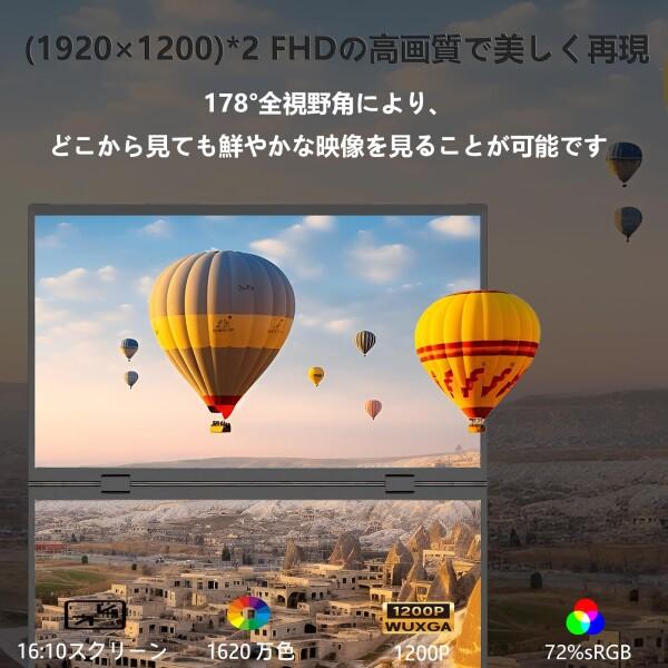 MyDual デュアルモバイルモニター 14インチ 上下2画面拡張ポータブル