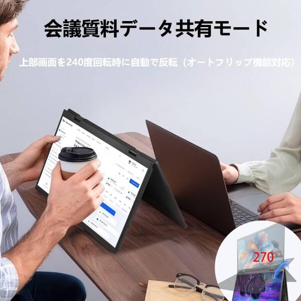MyDual デュアルモバイルモニター 14インチ 上下2画面拡張ポータブル