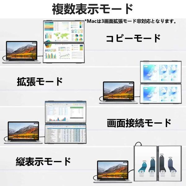 MyDual デュアルモバイルモニター 14インチ 上下2画面拡張ポータブル
