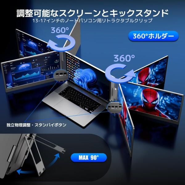 Windows最適化」15.6インチ デュアルモニター 金属ボディ モバイル