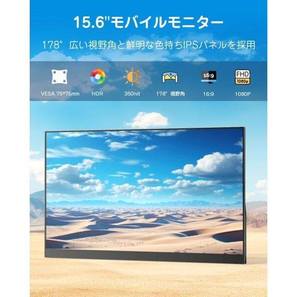 モバイルモニター15.6インチ ポータブルモニターモバイルディスプレイ フルHD Yodoit モバイルモニター モバイルディスプレイ ポータブルモニター