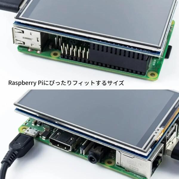 zmart 3.5インチ Raspberry Pi ディスプレイモジュール タッチ