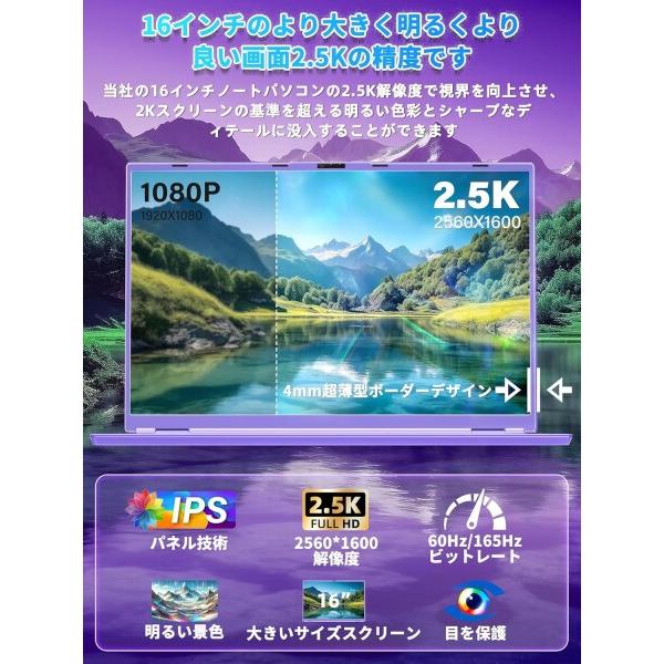 16インチ ノートパソコン Celeron N95パソコンノート/インテル高速CPU 1.7GHz〜3.4GHz/2.5K液晶IPS 解像度(2の画像