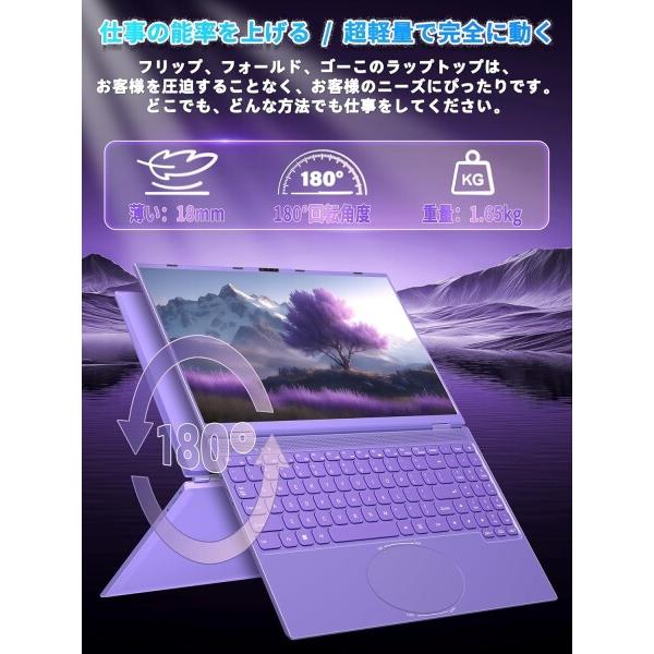 16インチ ノートパソコン Celeron N95パソコンノート/インテル高速CPU 1.7GHz〜3.4GHz/2.5K液晶IPS 解像度(2の画像