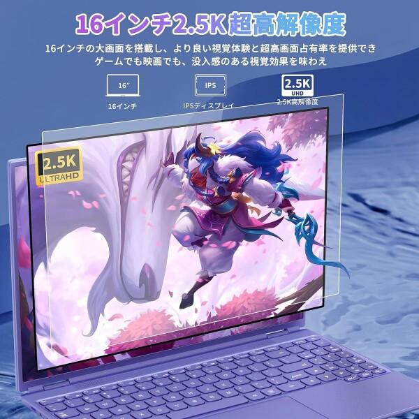 Office 2019搭載 ノートパソコン16インチ大画面パソコンノート/インテル Celeron N5095 2.00GHz〜2.90GHz/2.5Kの画像