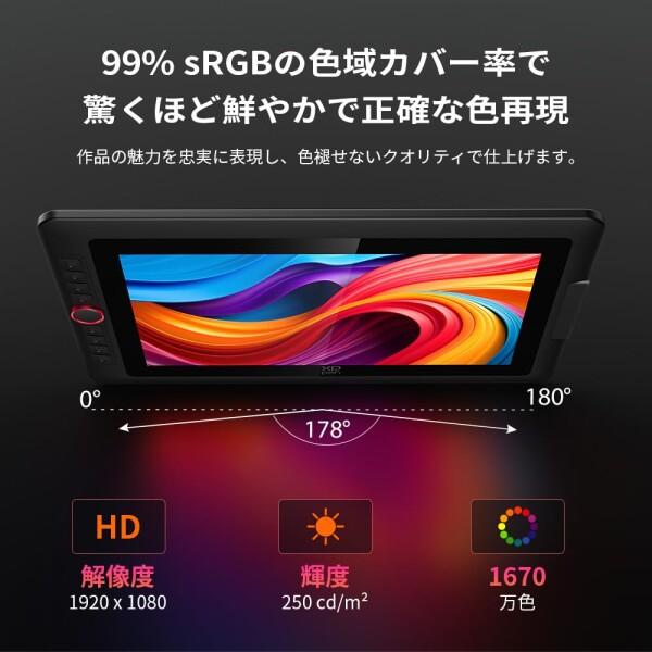 液タブ Artist 15.6 Pro XP-Pen Artist 15.6 Pro レビュー | 約4〜5万円の高コスパ液晶ペン