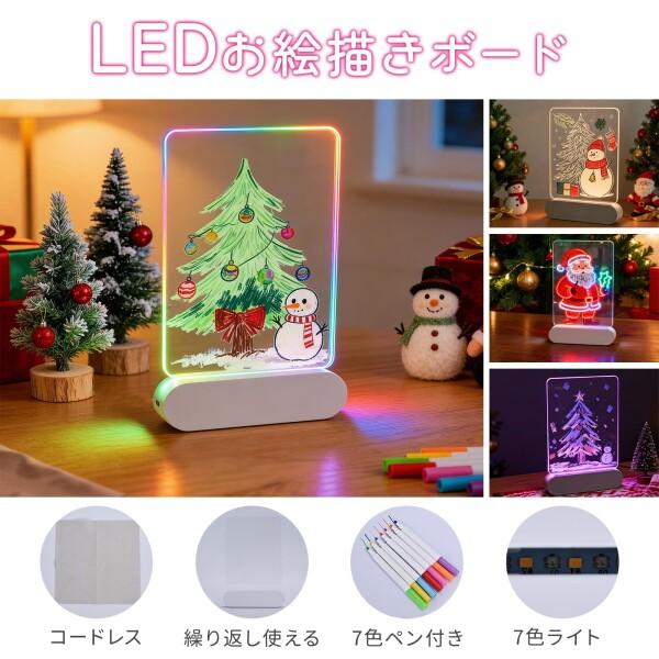 leep sheep LEDお絵描きボード 子供用 充電式 35cm大画面 7色ペン付き
