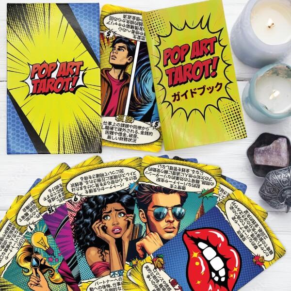 ポップアート タロットカード 78枚 ? カードに意味が印刷 日本語ガイド