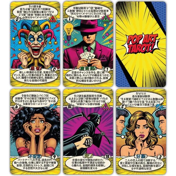ポップアート タロットカード 78枚 ? カードに意味が印刷 日本語ガイド