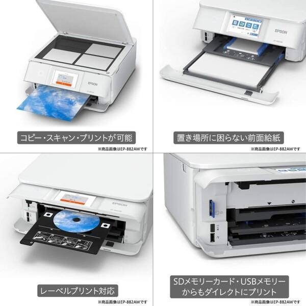 エプソン（EPSON） プリンター インクジェット複合機 カラリオ EP