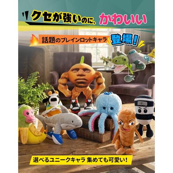 イタリアン ブレインロット ぬいぐるみ 30cm 可愛い ネットミーム
