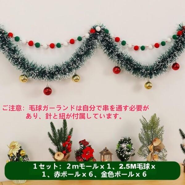 DUOLEIMI クリスマス メッキモール ガーランド クリスマスモール 2? 2