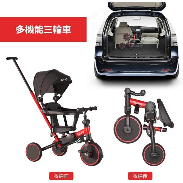 Bacany 子供用三輪車 7in1 三輪車 ステップ付き 折りたたみ 手押し棒